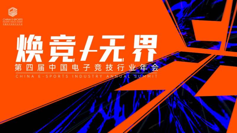 电子竞技职业赛事观赛入门需要了解什么